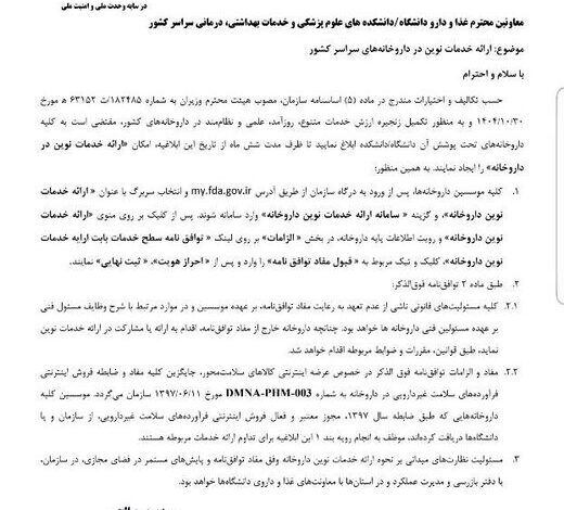 مجوز برای