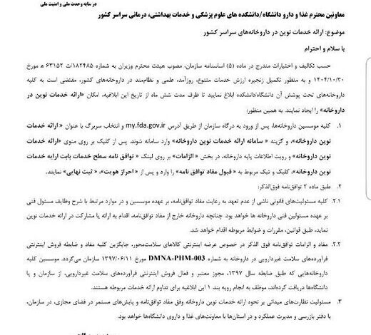 مجوز برای