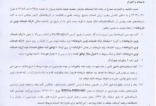 اطلاع رسانی فروش اینترنتی محصولات سلامت محور