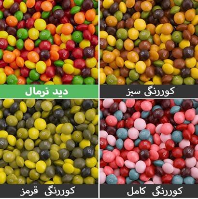 چرا بسیاری از مردم تا بزرگسالی نمی دانند کور رنگ هستند؟