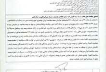 آتی سازان حافظ نیازی به مجوز بیمه مرکزی + نامه ندارند