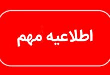 توصیه کاهش زمان حضور در محل مراسم وداع با رهبر شهید انقلاب - خبرگزاری مهر ایران و جهان
