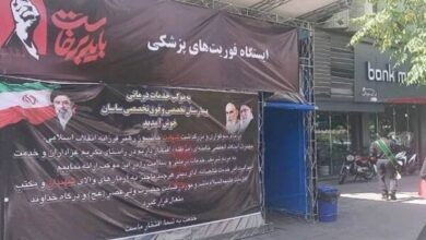 خدمات گسترده بیمارستان ساسان در مراسم وداع با شهید انقلاب - خبرگزاری مهر ایران و جهان