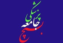 تشریح برنامه های بسیج جامعه پزشکی در اربعین 1405 - خبرگزاری مهر ایران و جهان