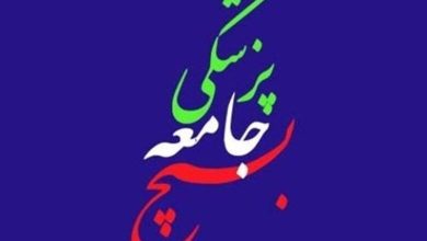 تشریح برنامه های بسیج جامعه پزشکی در اربعین 1405 - خبرگزاری مهر ایران و جهان
